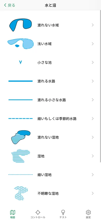 アプリのスクリーンショット2