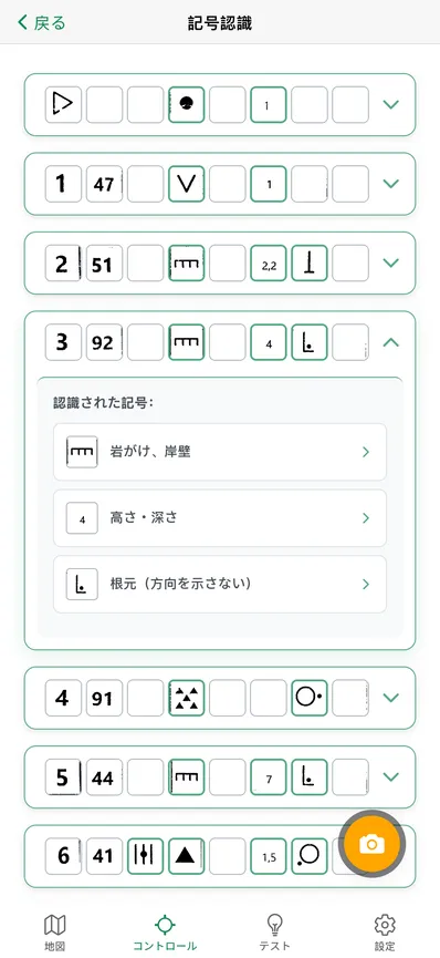 アプリのスクリーンショット4