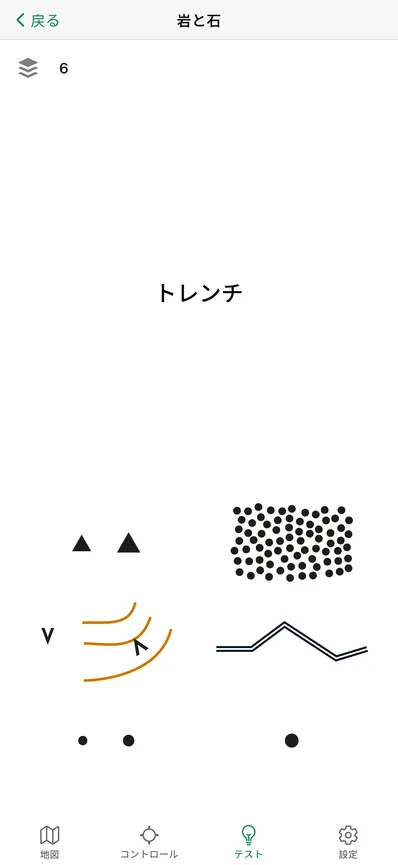 アプリのスクリーンショット6