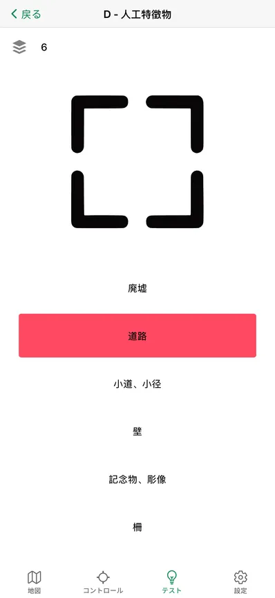 アプリのスクリーンショット7