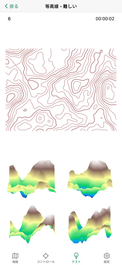 アプリのスクリーンショット8
